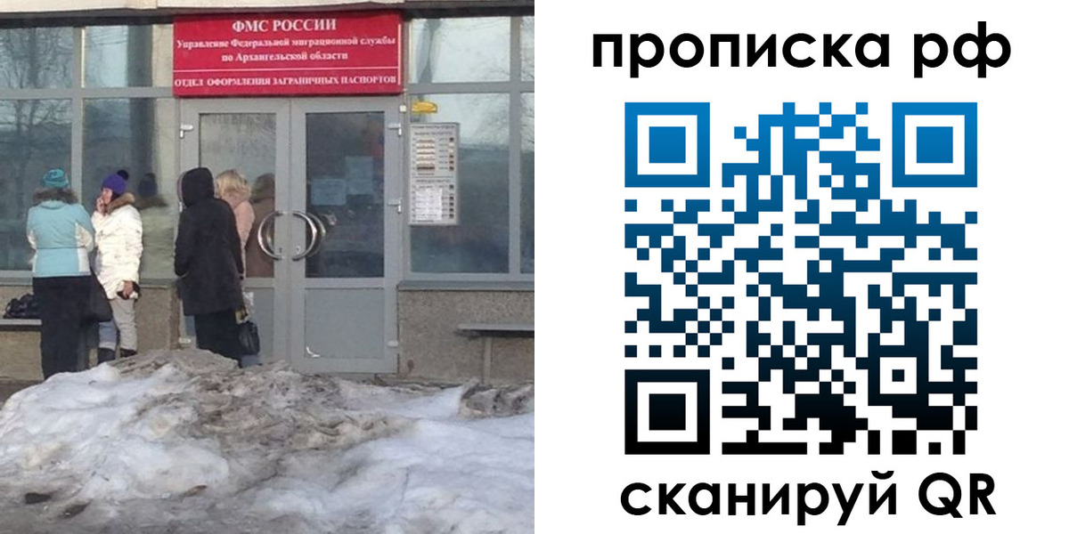 временная регистрация адрес в Шимановске