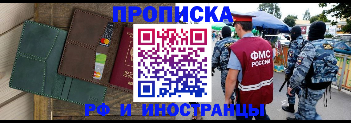 временная регистрация госуслуги в Шимановске